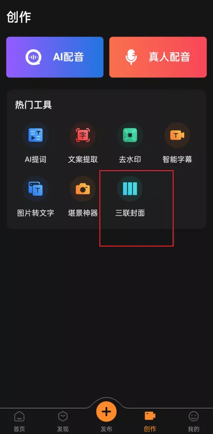 抖音视频封面制作技巧,抖音小视频封面制作