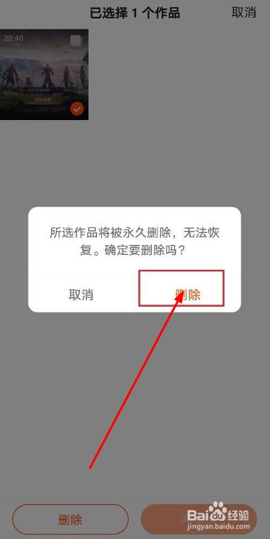 oppo快手怎么删除自己的作品(oppo快手怎么删除自己的作品和评论)