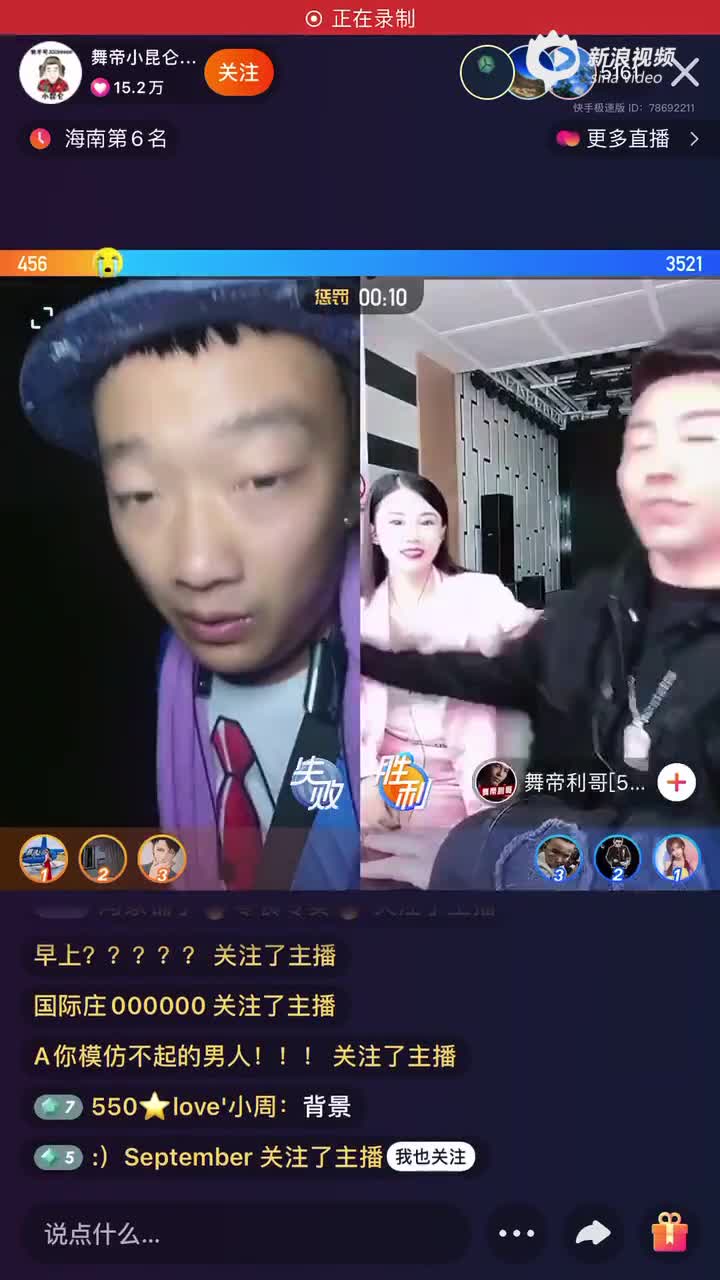 快手网页版直播(快手网页版直播在哪里)