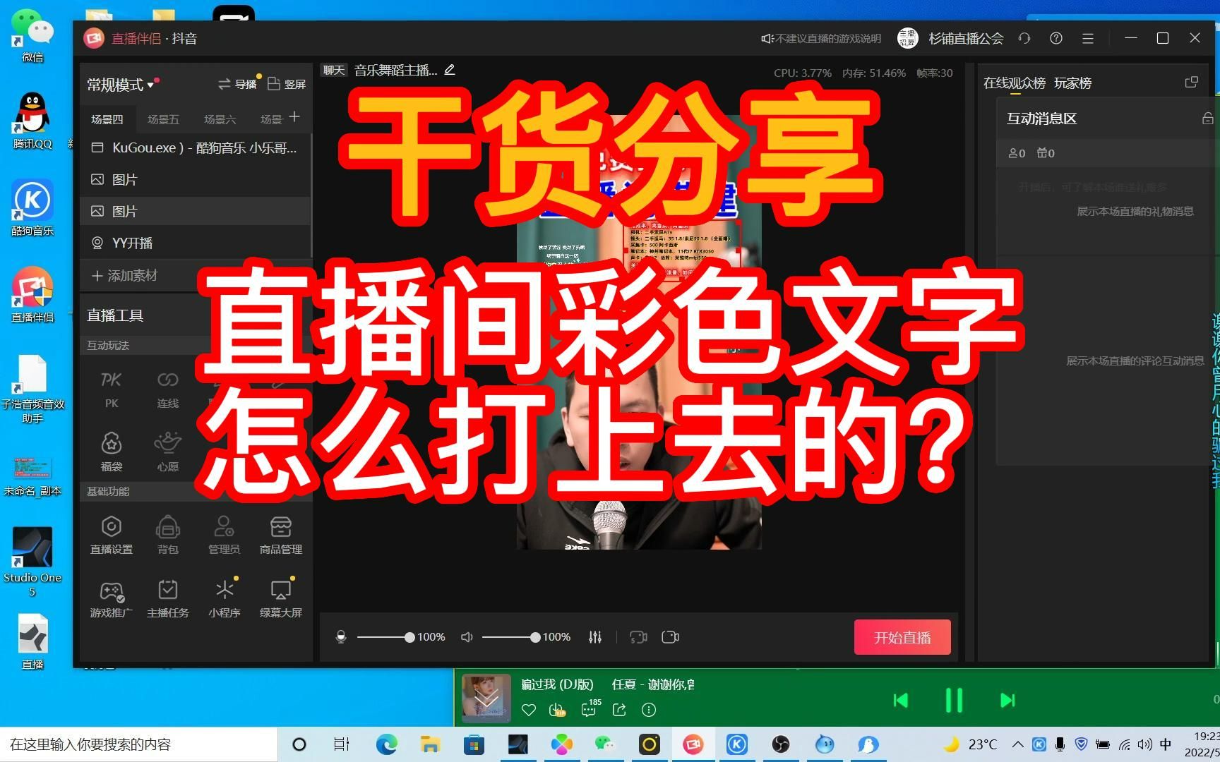 抖音直播伴侣官网下载(抖音直播伴侣手机版怎么用)