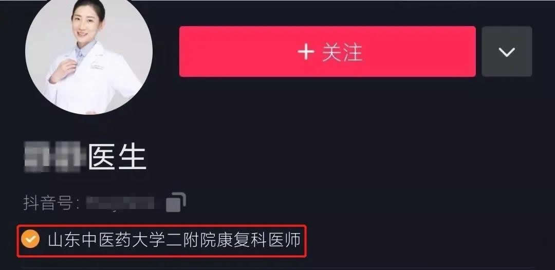 抖音黄v是什么,抖音什么是黄v认证