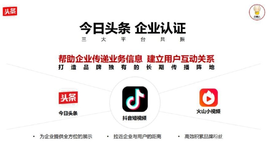 企业抖音官网登录入口(抖音企业平台登录)