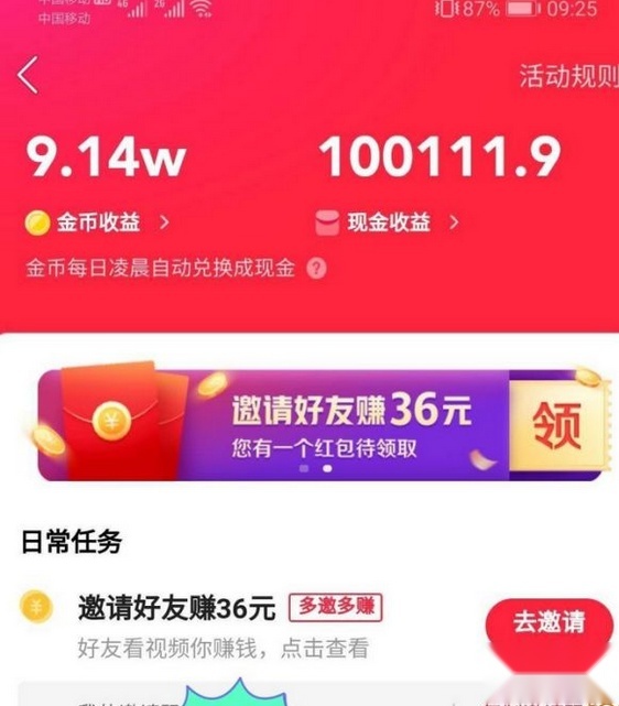 快手极速版赚钱领现金版本2022,快手极速版赚钱领现金