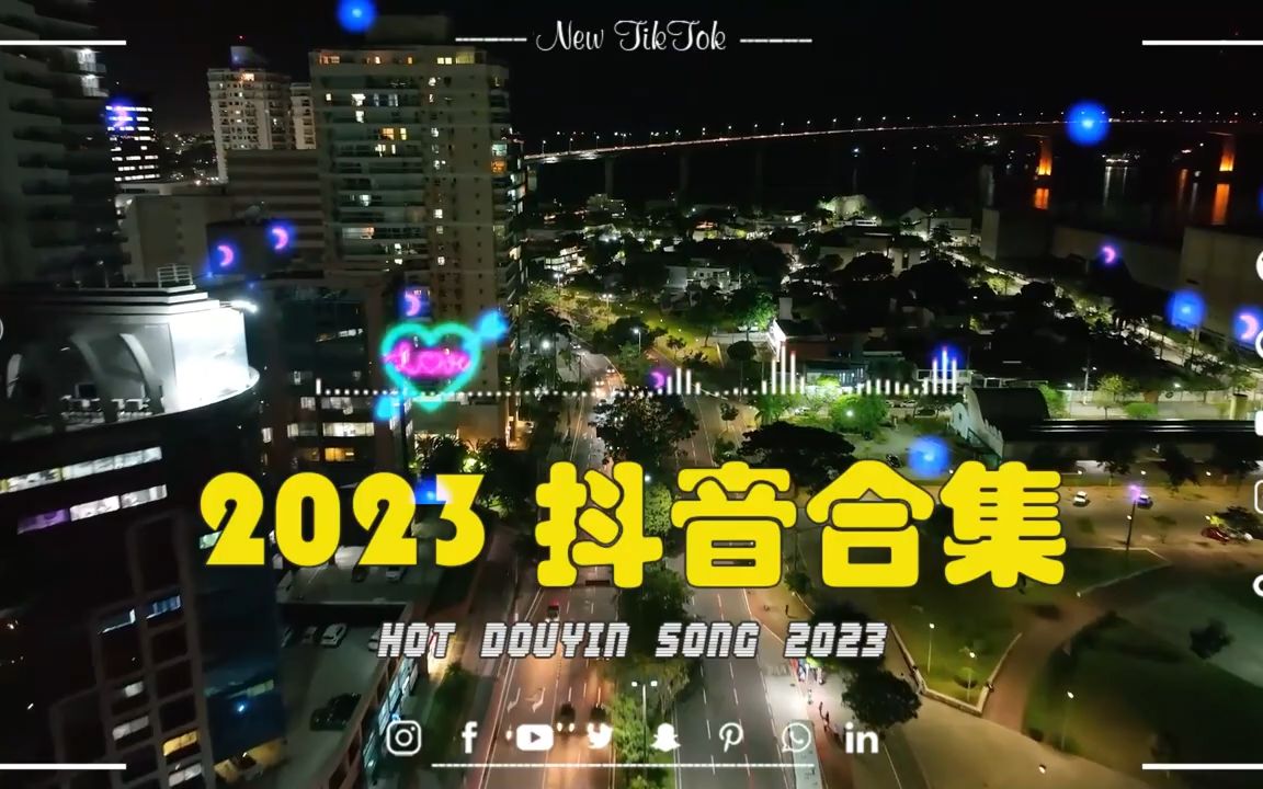 抖音下载最新版本2023,抖音下载最新版本2023安装