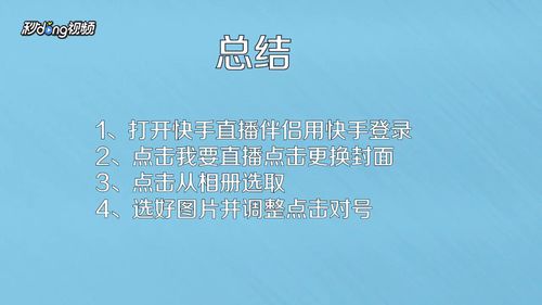 快手直播怎么放歌曲,快手直播怎么放歌曲能循环播放