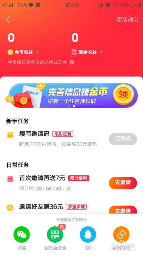 快手极速版下载领现金是真的吗?(快手极速版下载领现金是真的吗?安全吗)