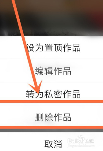 安卓手机快手作品怎么删除掉,安卓系统手机怎么删除快手作品