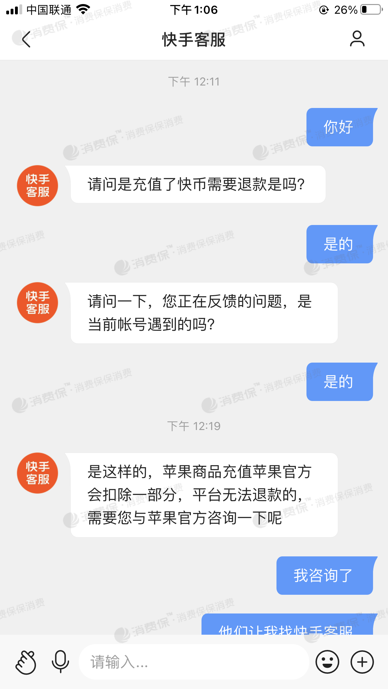 iphone快手充值快币哪里便宜,快手官网充值快币苹果手机