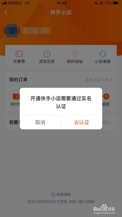 快手电商官网入口,快手小店电脑端登录入口