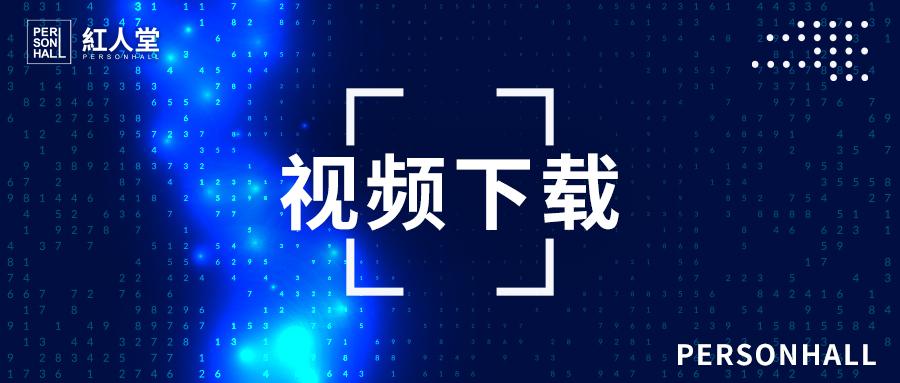 抖音视频网页版无水印下载,抖音视频网页版无水印下载安装