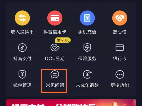 抖音充值账单怎么删除,抖音充值账单删除后怎么恢复