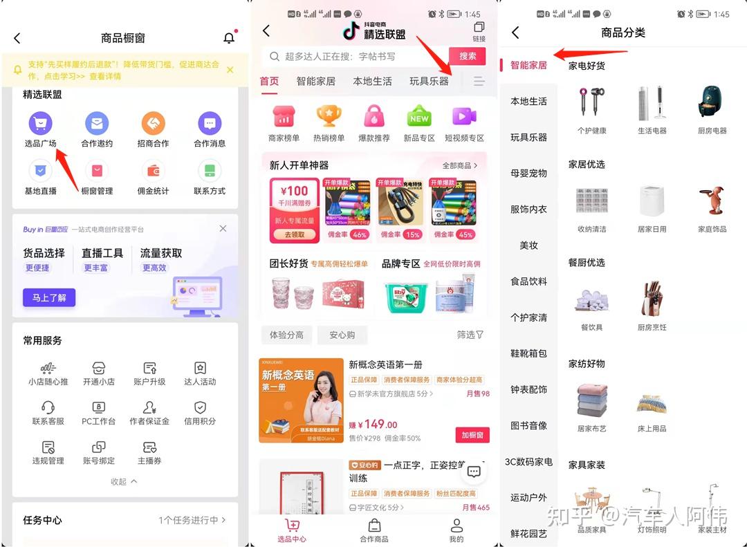 抖音小店商家后台电脑版登录入口的简单介绍