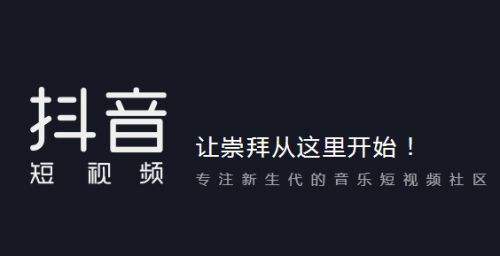 抖音官方电脑版怎么下载安装,抖音下载电脑版官网下载