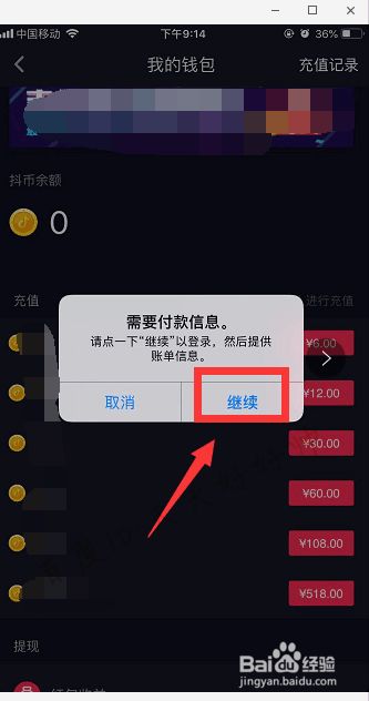 抖音充值操作频繁请稍后重试怎么解决,抖音充值操作频繁请稍后重试