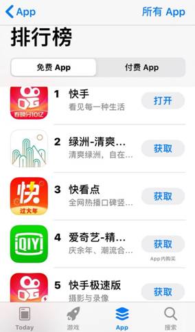 快手app下载安装免费正版(快手app下载最新版2021)