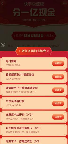 快手极速版下载领现金免费领红包苹果11为什么下载不了,快手极速版下载领现金免费领红包苹果手机