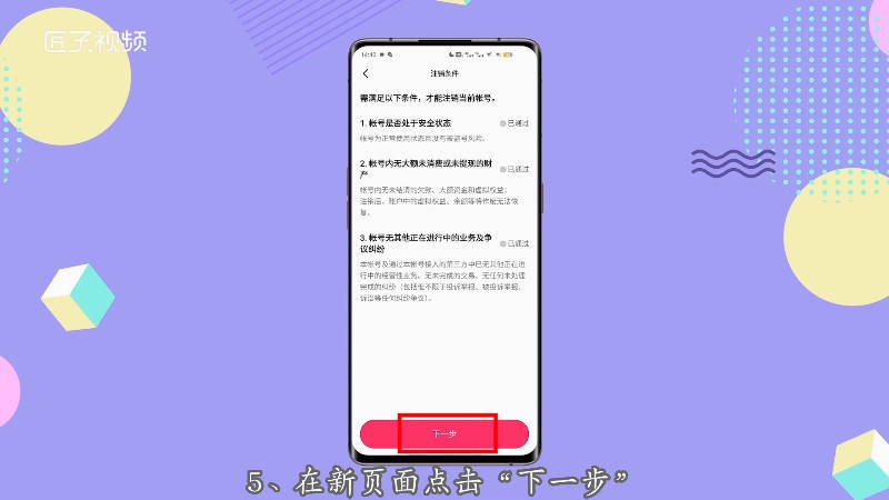 vivo手机快手上的作品怎么删除,快手作品怎么删除掉vivo手机