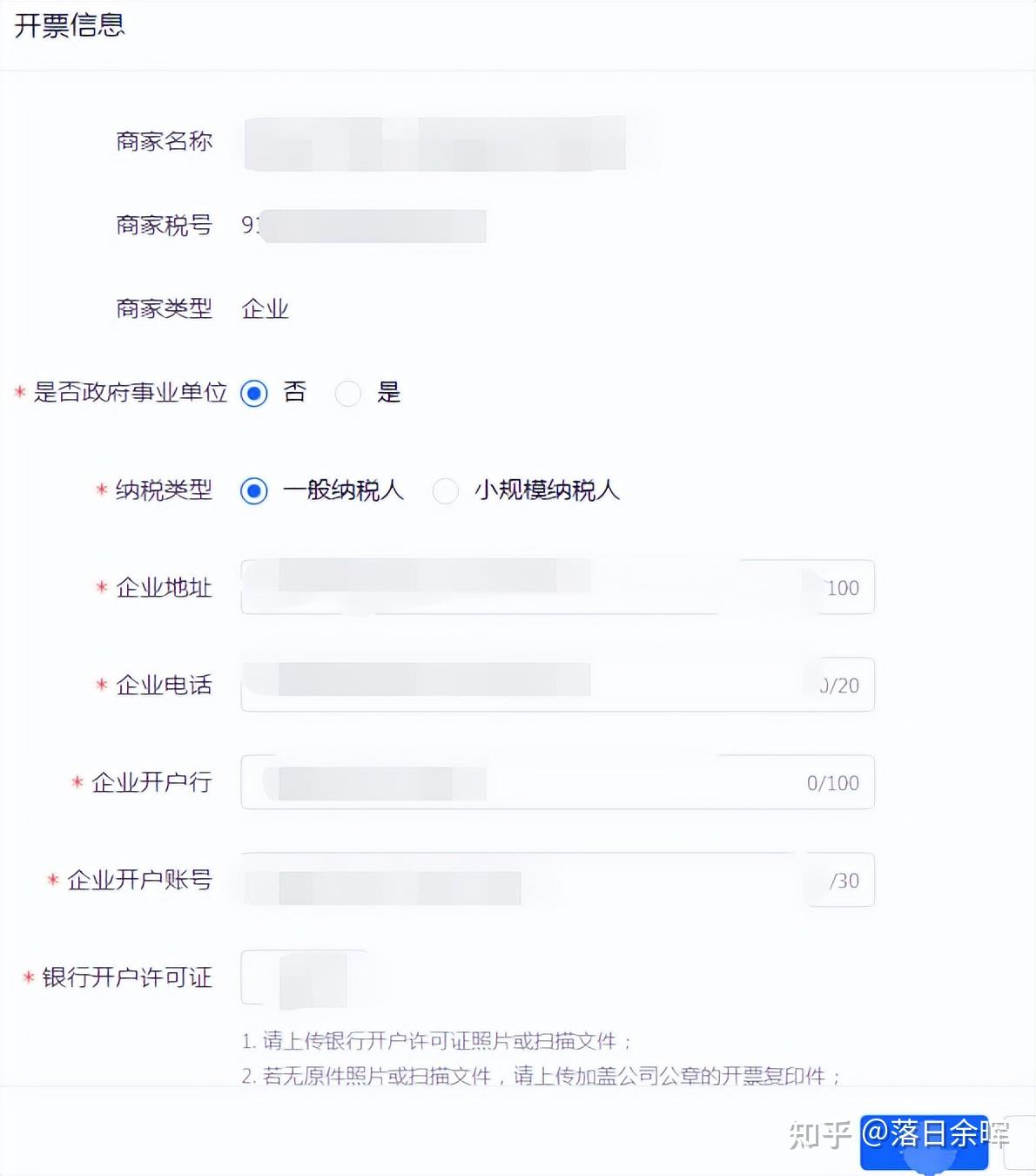 抖音充值记录开票回收价格怎么填,抖音充值记录开票回收价格