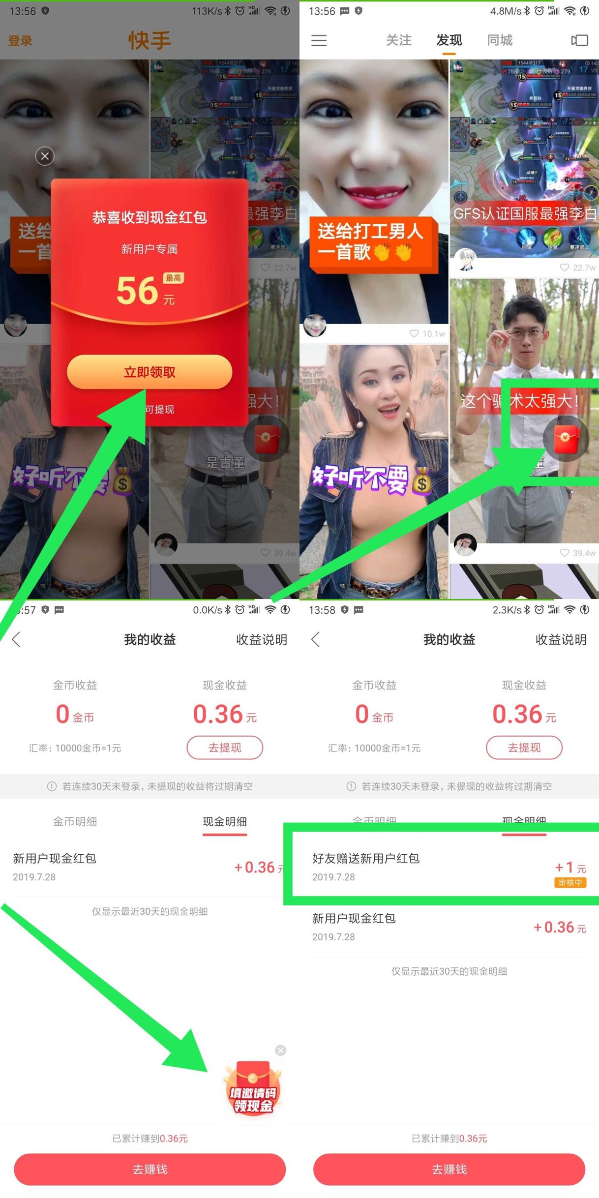 快手极速版app下载2020,快手极速版App下载!小店0赚钱方式