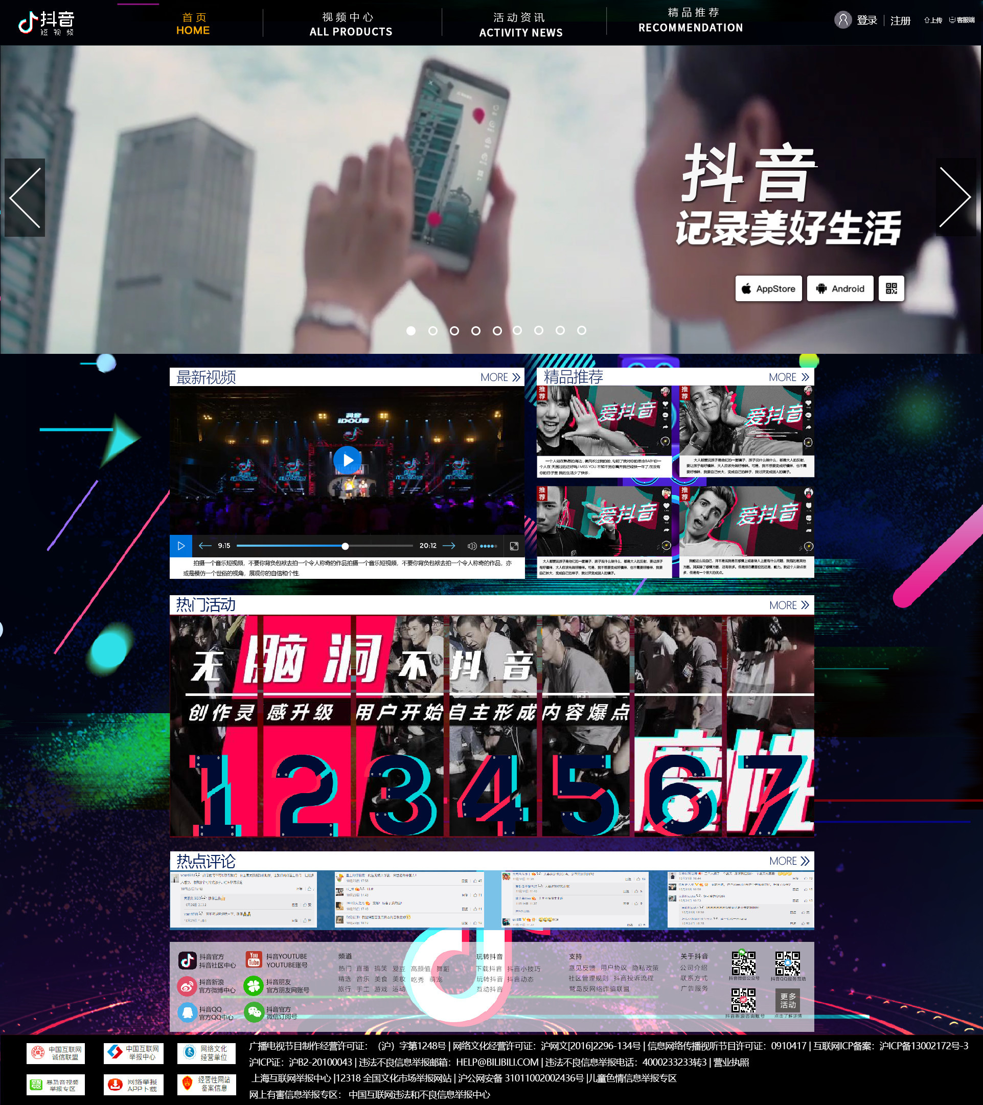 抖音网页版入口登录,抖音网页版入口登录不了