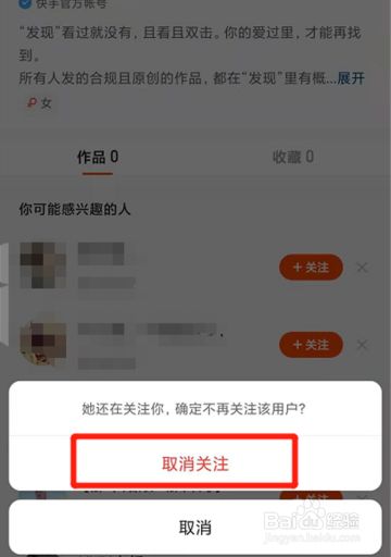 2020快手怎么删除视频作品,快手怎么删作品视频