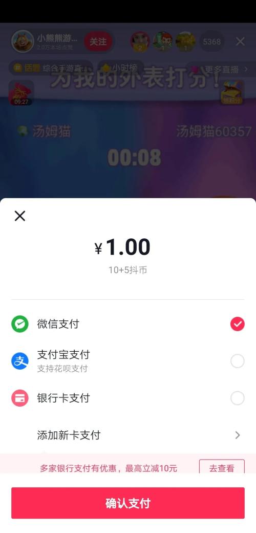 抖音充值官方发朋友圈(抖音充值后能有多大的效果?)