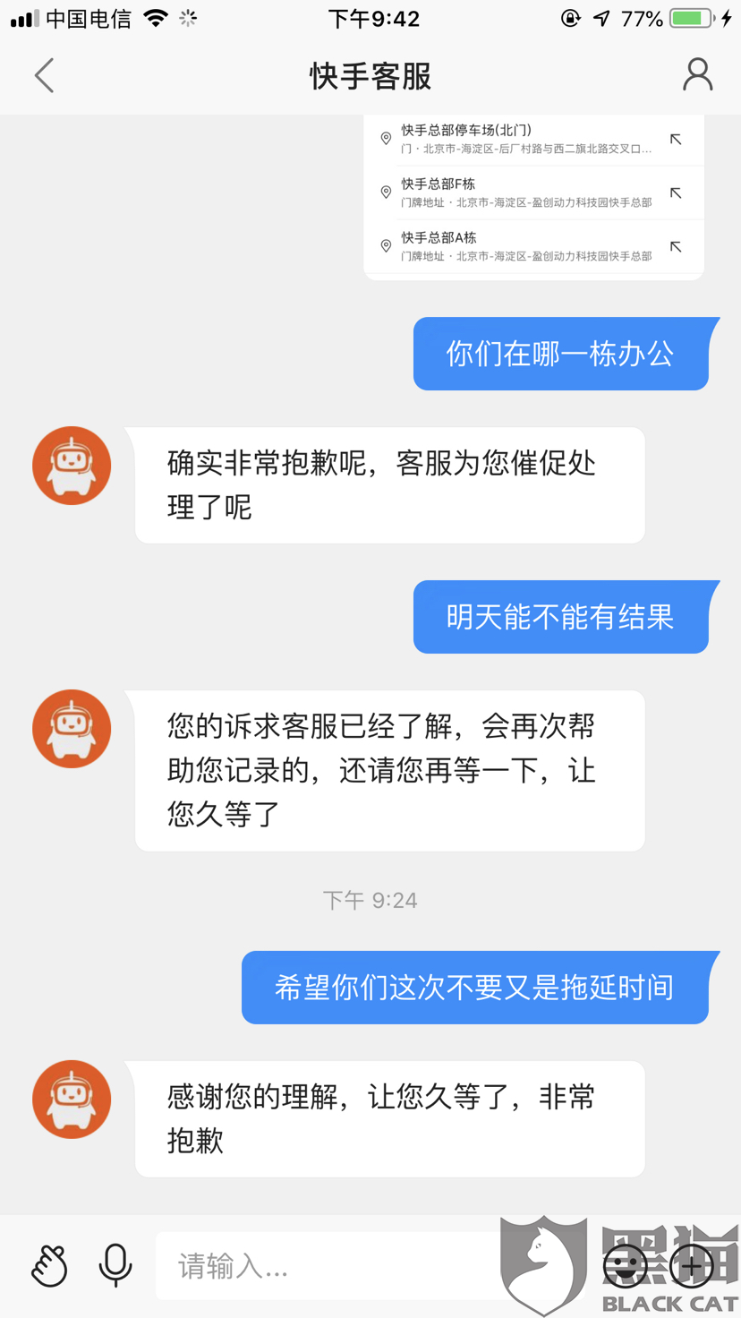 快手官网客服投诉电话(快手官方投诉电话24小时服务电话)