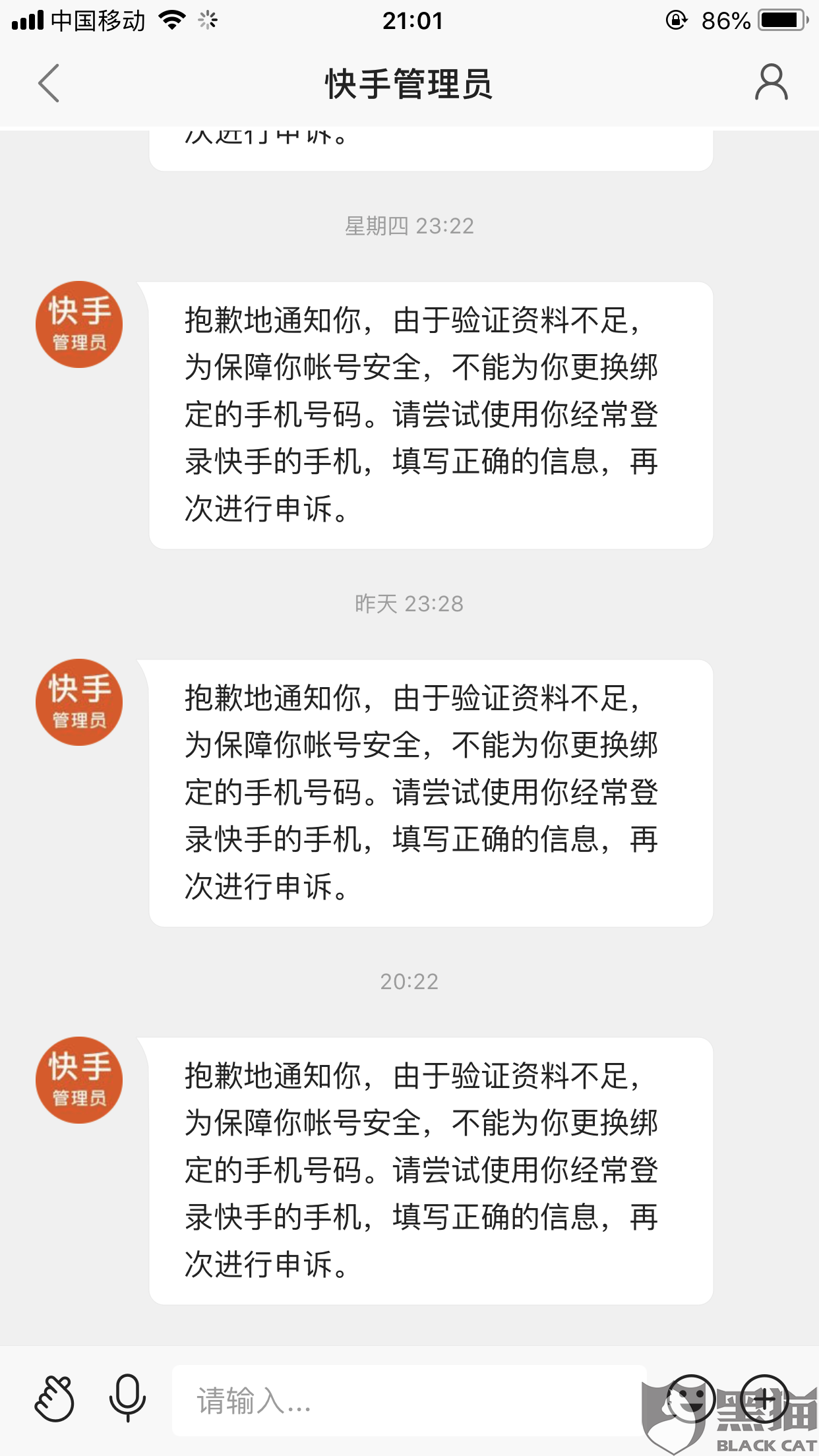 快手官网客服投诉电话(快手官方投诉电话24小时服务电话)