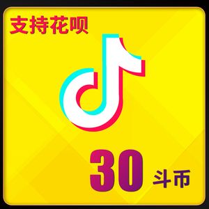 抖音充值优惠(抖音充值优惠通道)