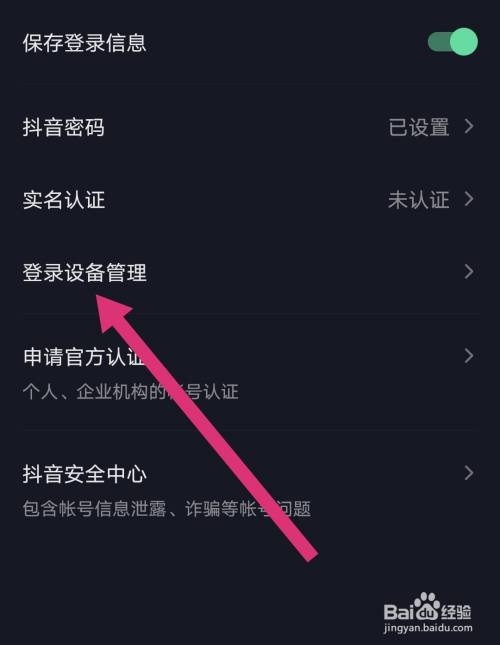 抖音电脑版登录怎么登录的,抖音电脑版登录怎么登录