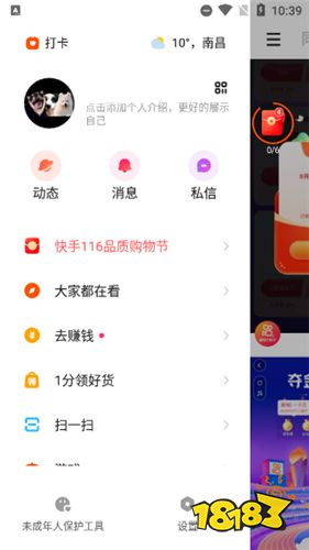 快手极速版app下载(快手极速版app下载官方版)