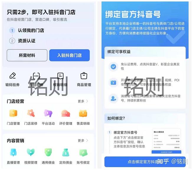 抖音商家入口官网登录手机版,抖音商家入口