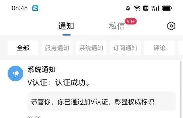 抖音黄v认证需要什么,抖音黄v认证要求