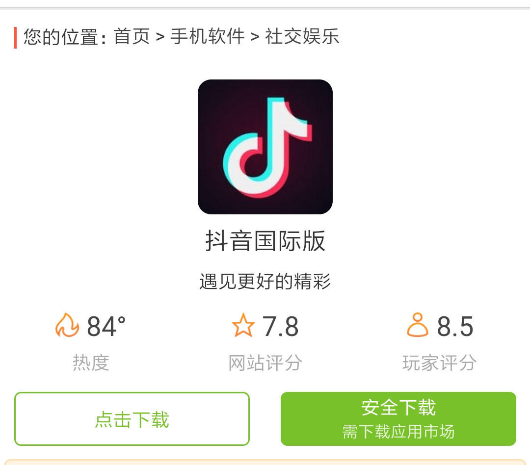 抖音下载电脑版官(抖音app电脑版下载安装最新版)