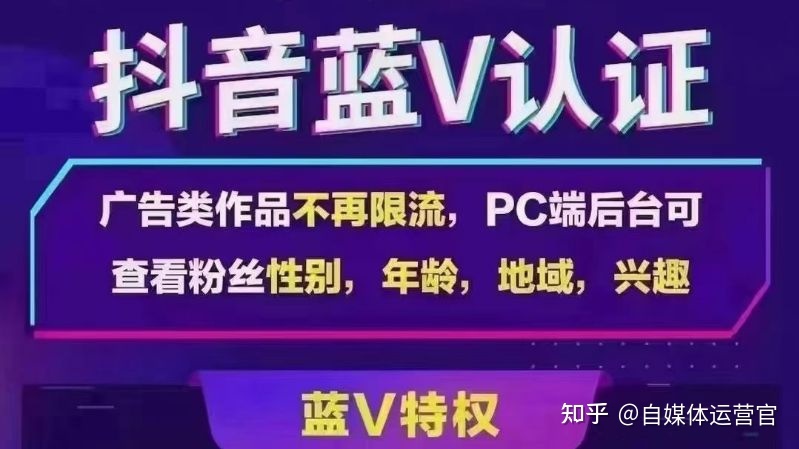 抖音蓝v认证流程要钱吗,抖音认证蓝v照片要求