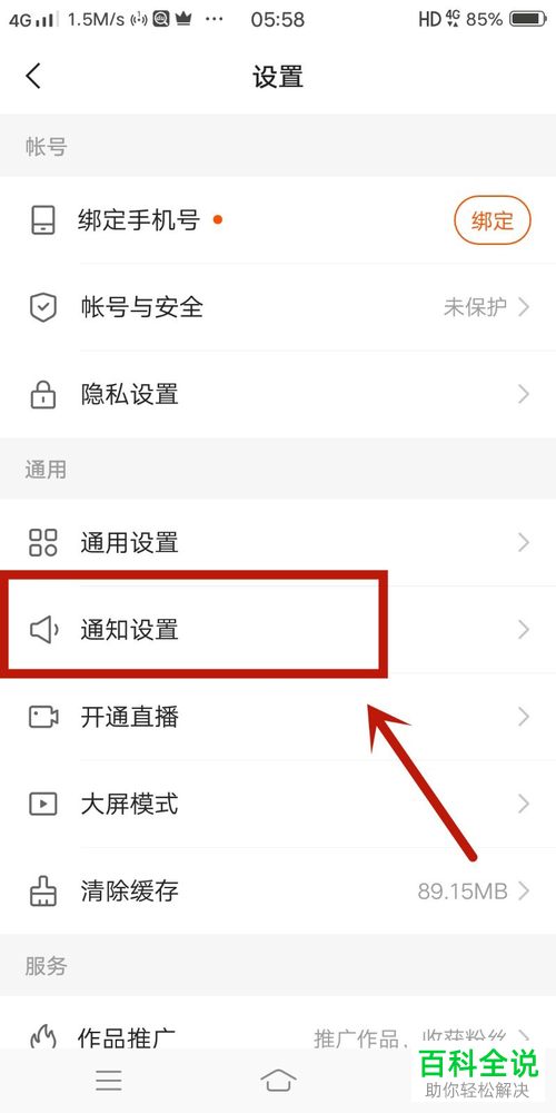 ipad快手关注页面显示格式怎么调(ipad快手关注页面显示格式怎么调回来)