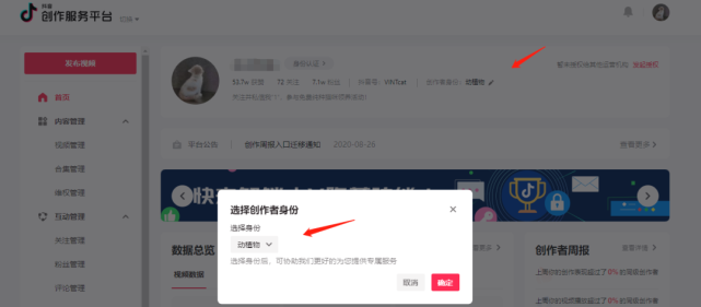 创作服务平台抖音登录入口(抖音创作服务平台手机登录入口)