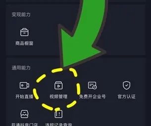 创作服务平台抖音登录入口(抖音创作服务平台手机登录入口)