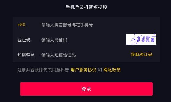 电脑版抖音官网登录入口在哪,电脑版抖音官网登录入口