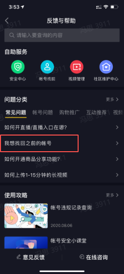 抖音商家后台登录入口抖音小店下载,抖音商家后台登录入口抖音小店