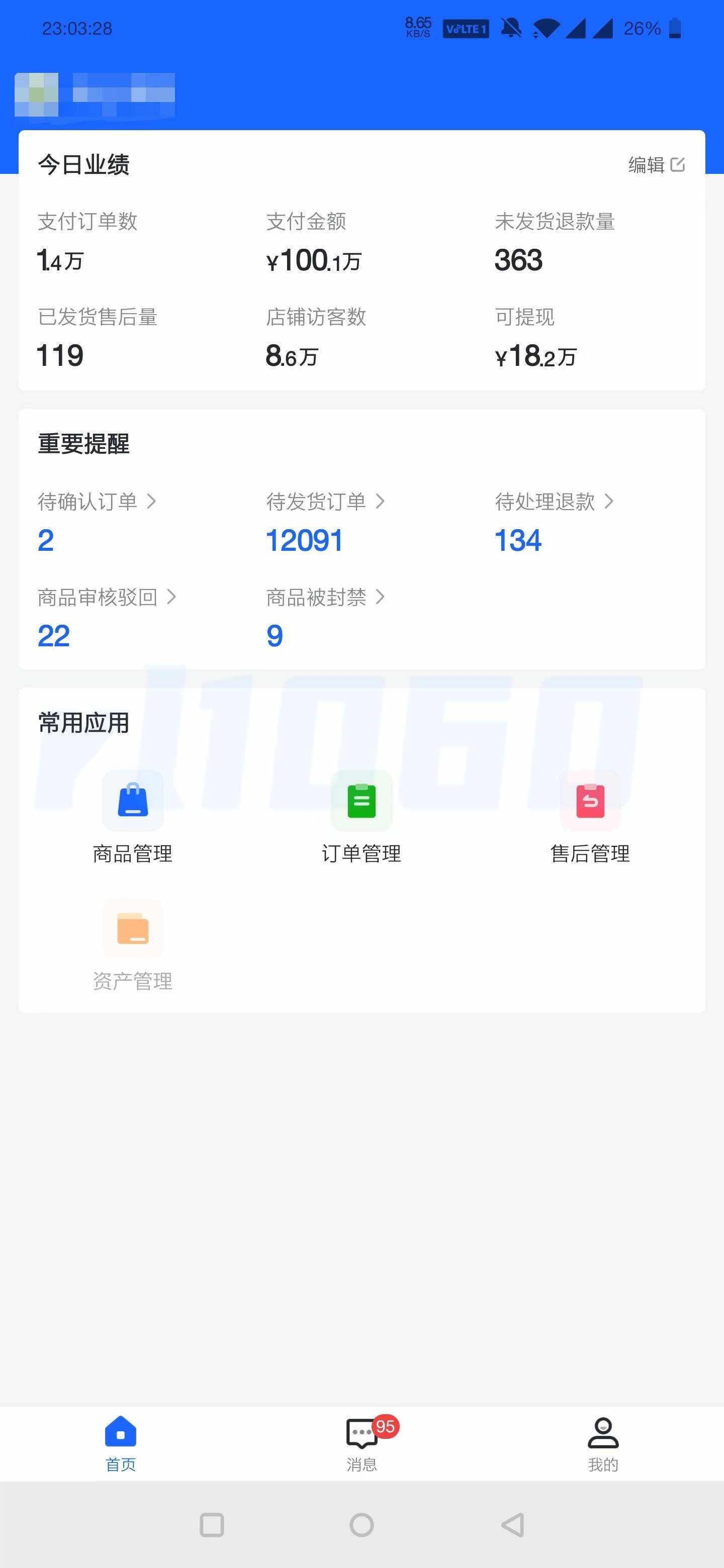 抖音商家后台登录入口抖音小店下载,抖音商家后台登录入口抖音小店