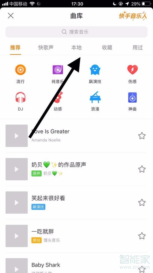 怎么下载快手app(快手app免费下载安装)