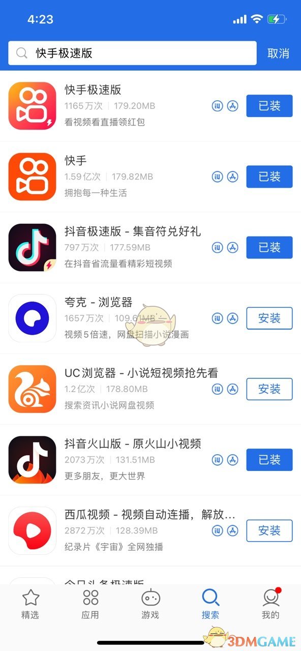 官方下载快手极速版,官方下载快手极速版赚钱是真的吗