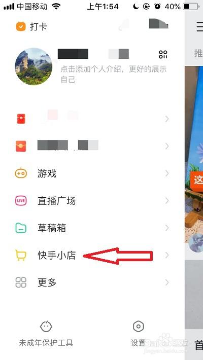 快手小店怎么设置不发货区域(快手小店怎么设置不发货区域呢)