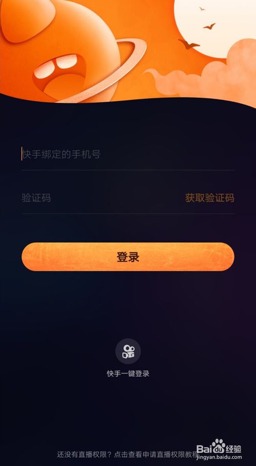 快手直播伴侣怎么下载(快手直播伴侣怎么下载到电脑桌面)