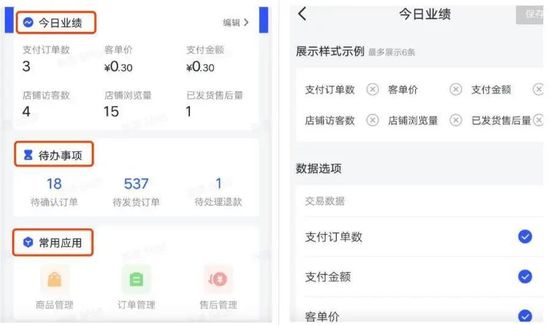 关于抖音小店商家后台登陆入口的信息