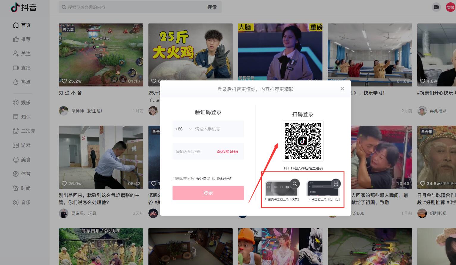 抖音电脑版怎么在电脑上下载,抖音电脑版登录下载