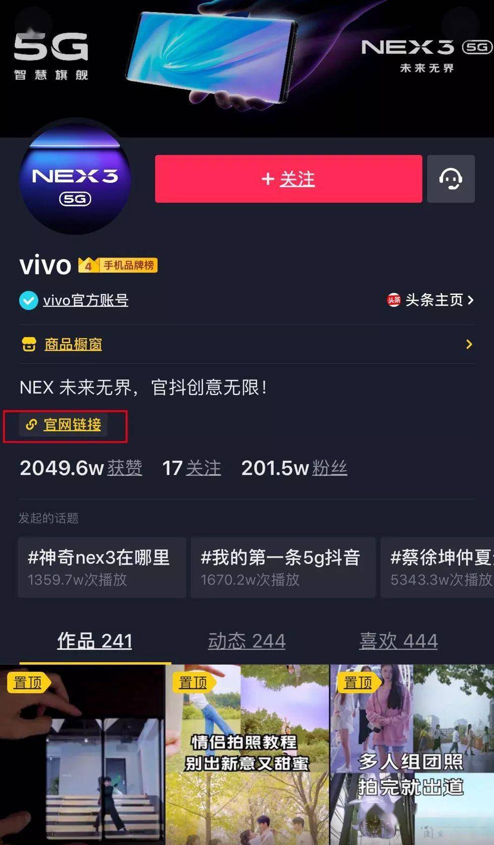 抖音黄v和蓝v的区别在哪里,抖音黄v和蓝v的区别