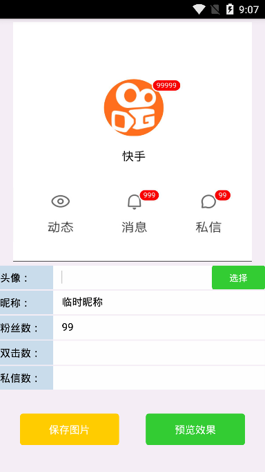 打开快手app下载安装最新版,打开快手app下载