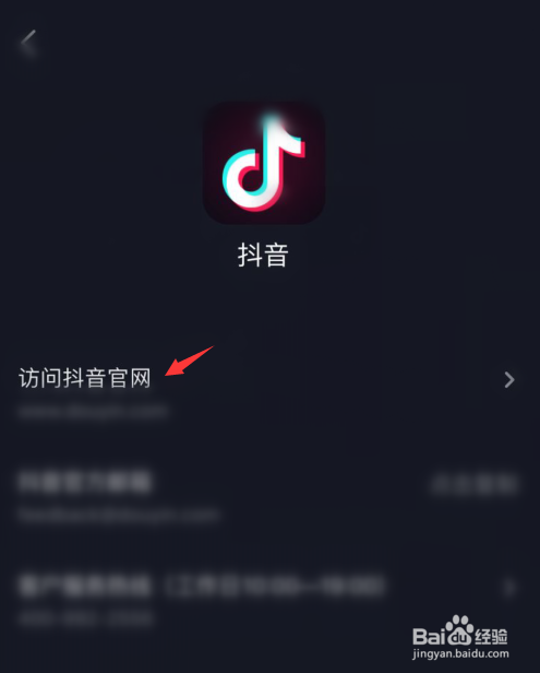 抖音登录入口电脑版官网,抖音电脑版官方网址